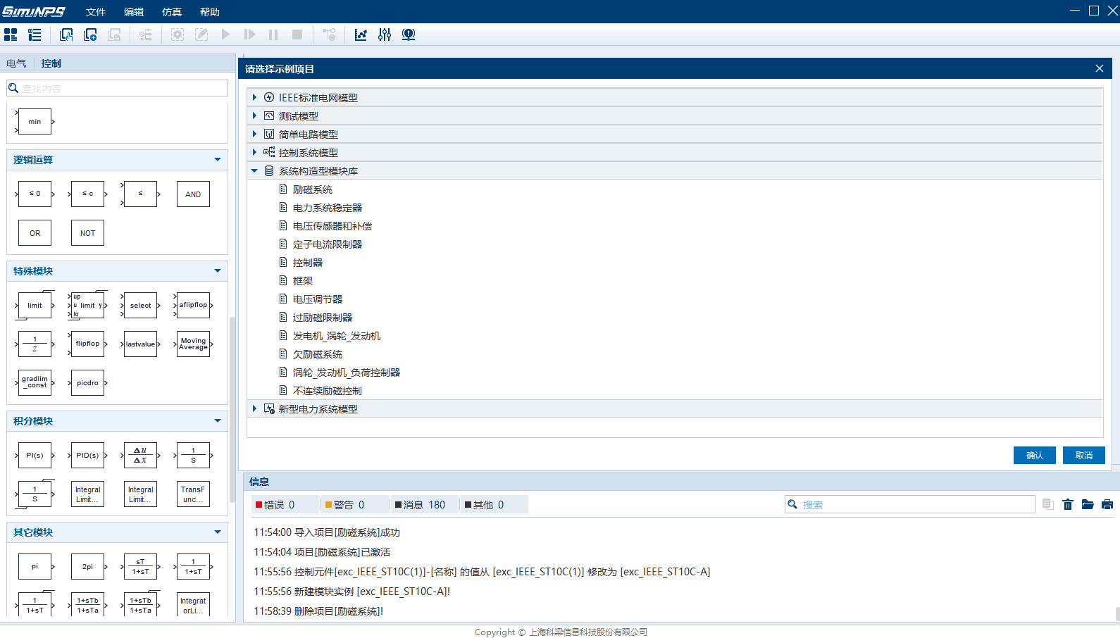 1691031042992213nV26.gif 13-产品特色-丰富的控制系统模型.gif