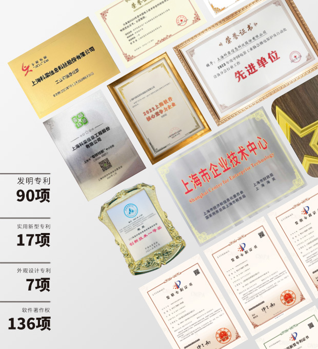资质荣誉