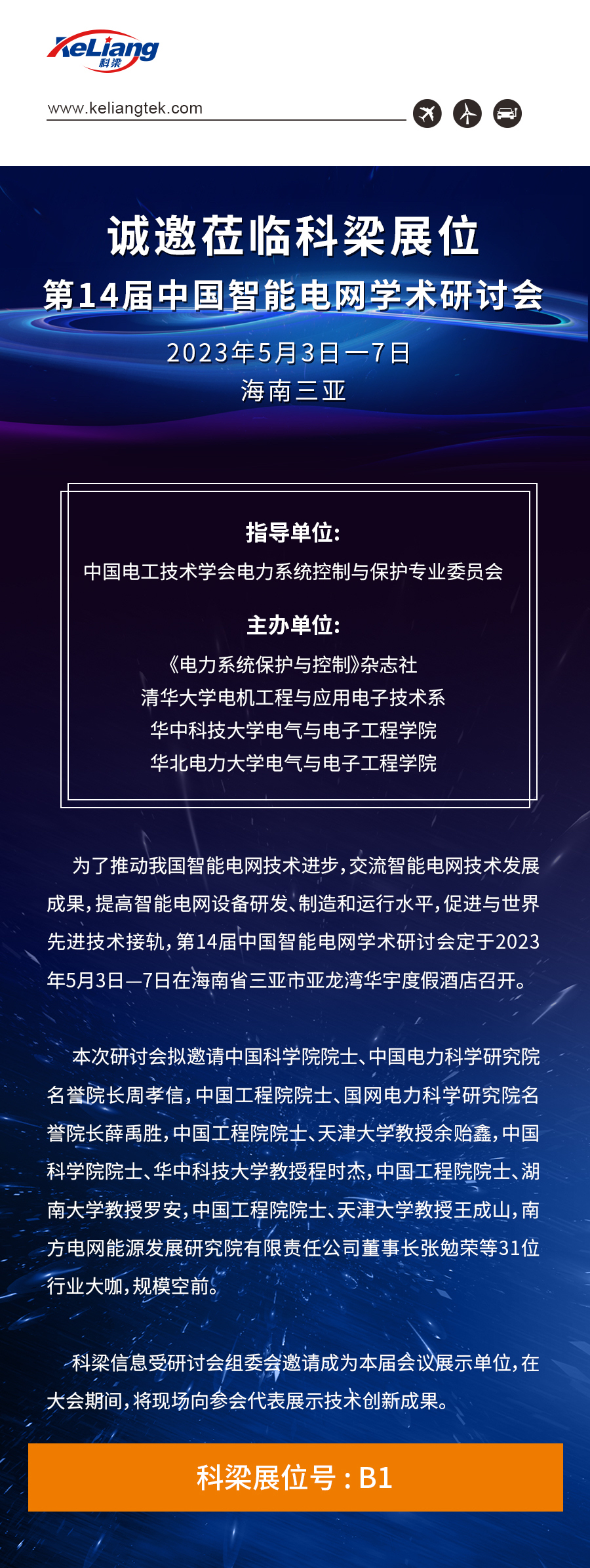 第14届中国678体育官网学术研讨会.jpg
