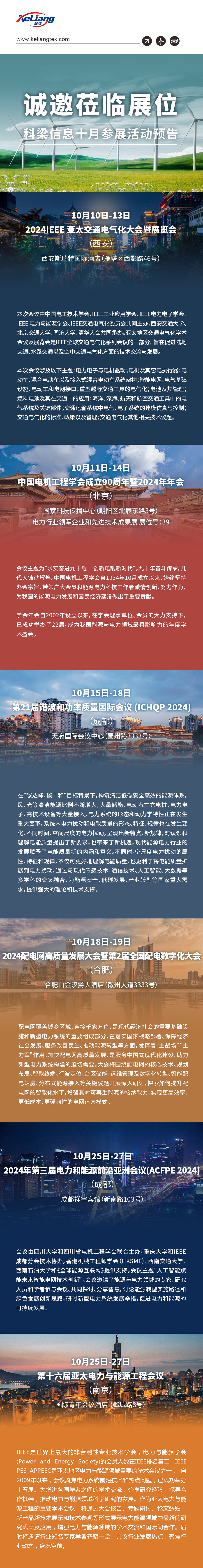 十月展会.jpg