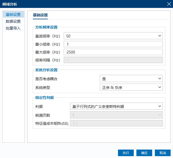 1779364402201774wY3r.gif 频域稳定性分析设置.gif